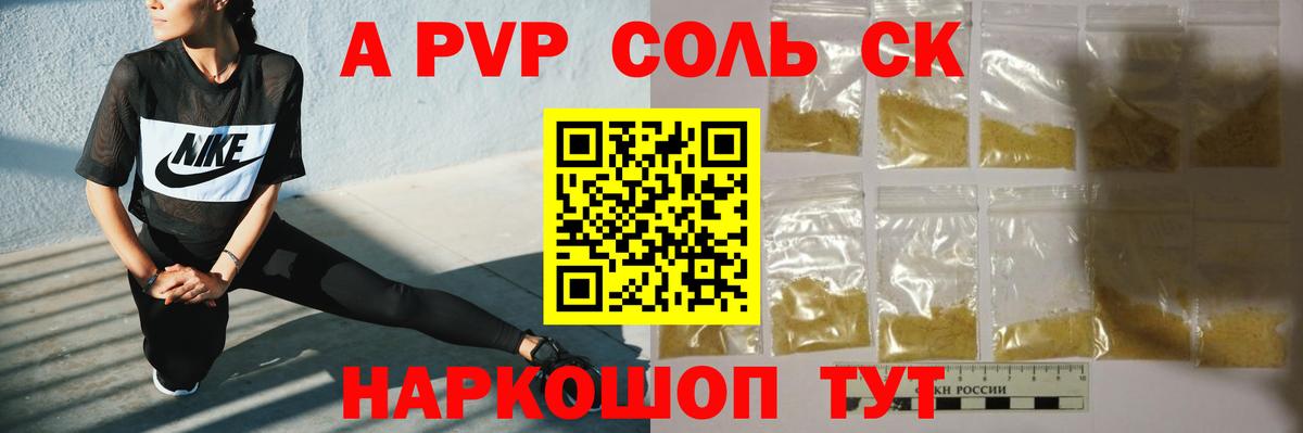 A-PVP СК Норильск