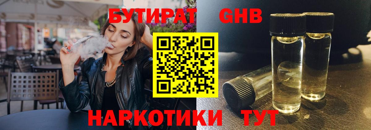 Норильск  Бутират Butirat  Вход с VPN 