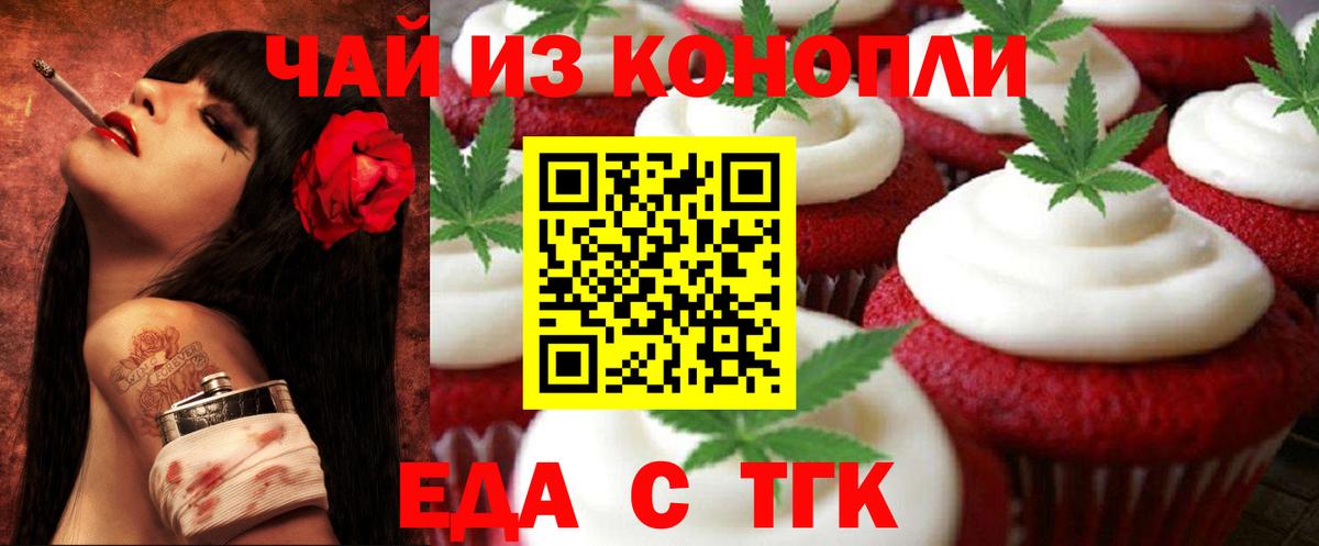 Canna-Cookies марихуана Норильск