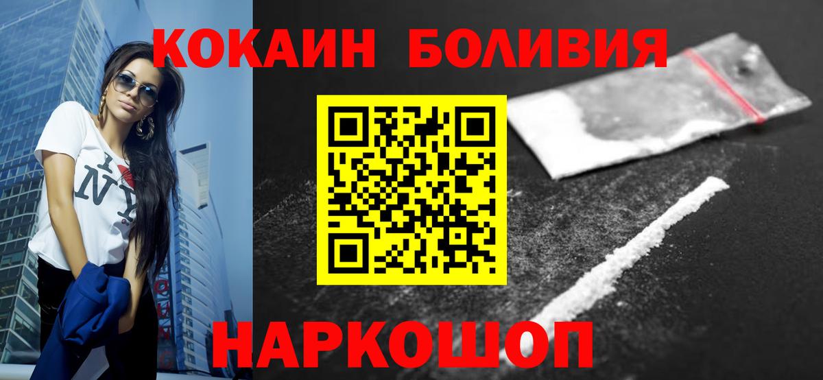 Кокаин Перу  Вход с VPN  Норильск  COCAIN  Cocaine Перу 