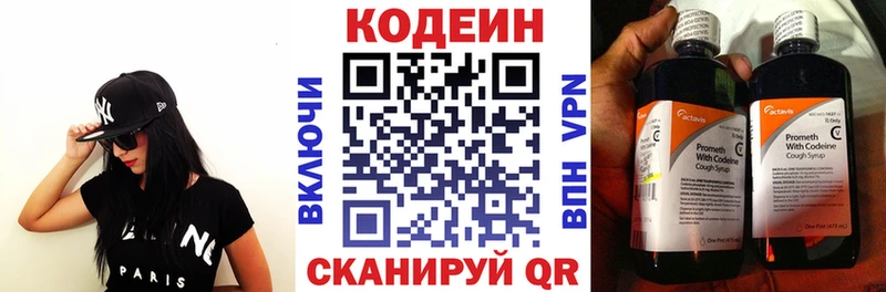 Кодеиновый сироп Lean напиток Lean (лин)  Норильск 