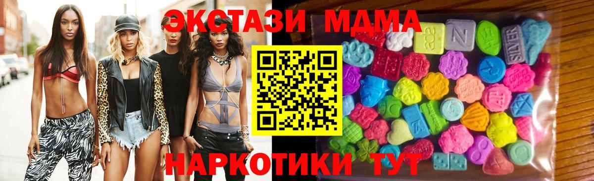 как найти наркотики  дарк нет состав  Норильск  Экстази MDMA  Вход с VPN 