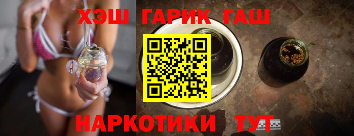 ГАШ убойный Норильск