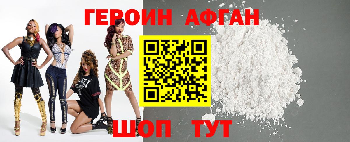 Героин VHQ Норильск