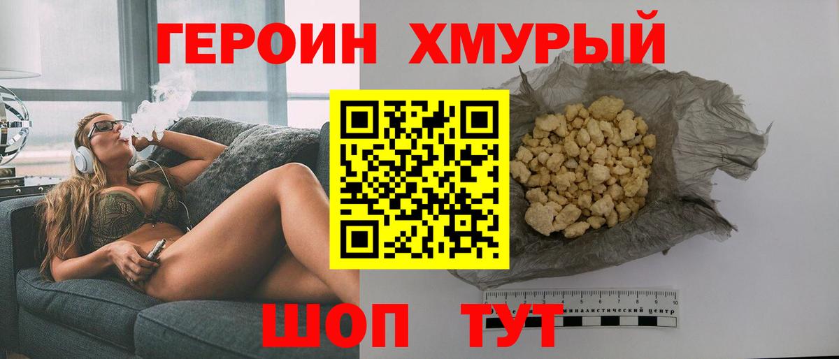 ГЕРОИН VHQ  Вход с VPN  Норильск 