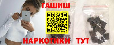 синтетический гашиш Гусев