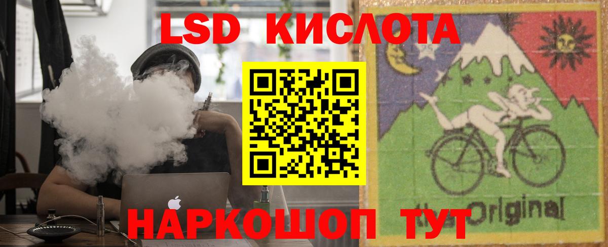 LSD-25 экстази кислота Норильск