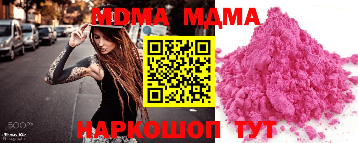 МДМА молли  МДМА кристаллы  Вход с VPN  Норильск 