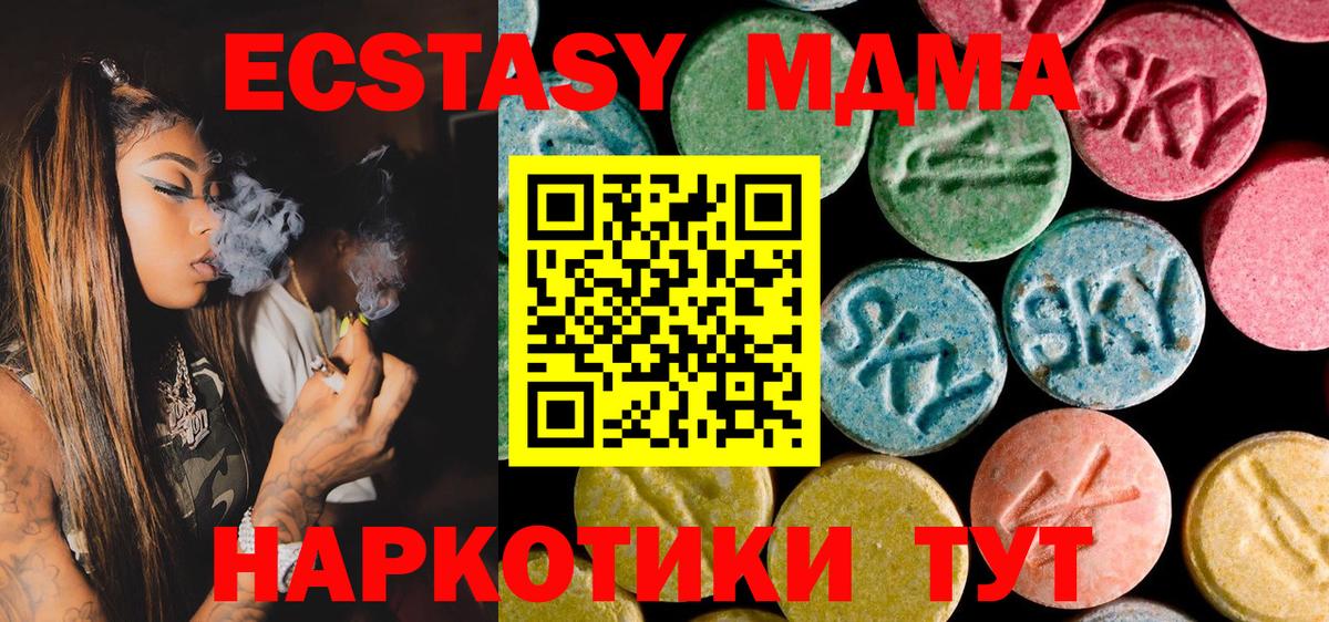 MDMA Molly Норильск
