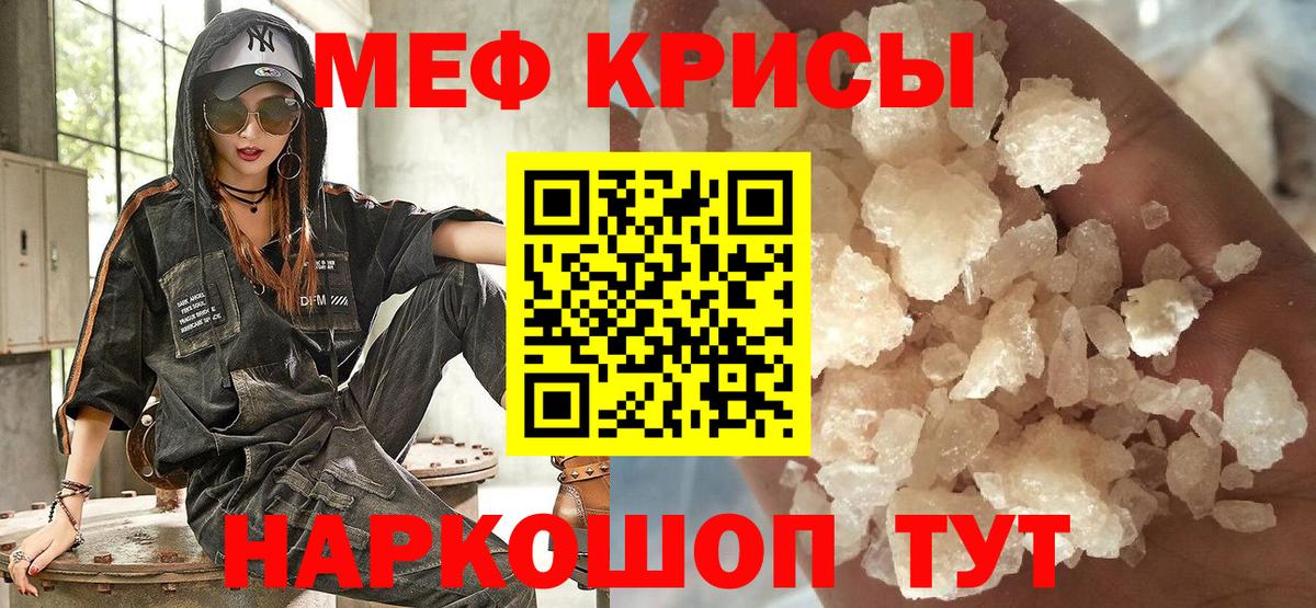 Меф  МЯУ-МЯУ мяу мяу  Норильск  МЯУ-МЯУ  Меф 4 MMC  Вход с VPN 