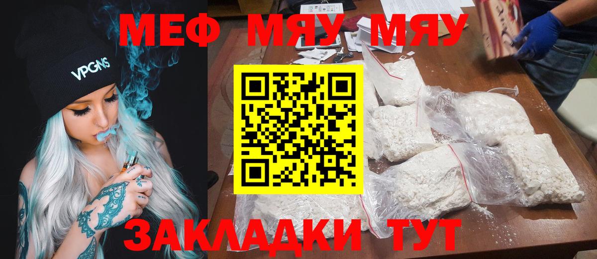 Мефедрон мука Норильск