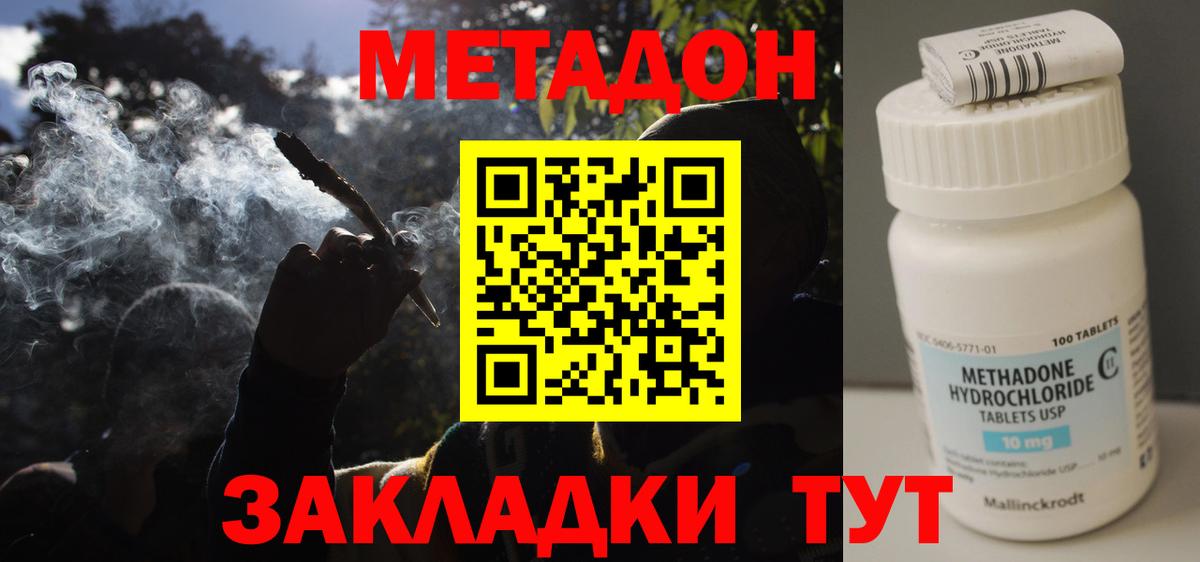 мега ссылки  Вход с VPN  Норильск  МЕТАДОН мёд 
