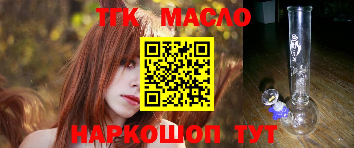 ТГК вейп с тгк Норильск