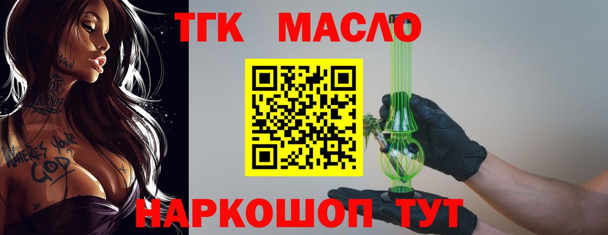 ТГК концентрат  купить  сайты  Дистиллят ТГК гашишное масло  Норильск  Вход с VPN 